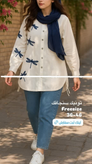 تونیک ماتو الیافی